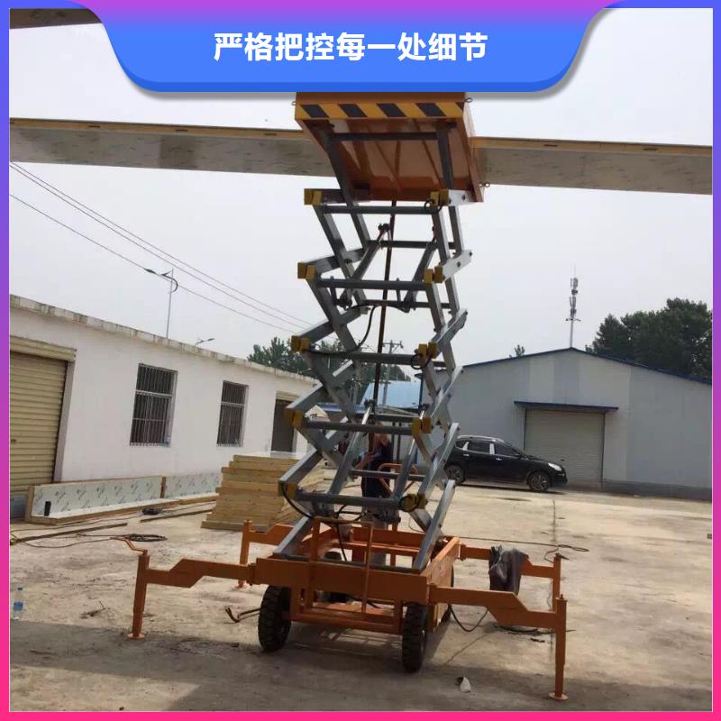 固定剪叉升降平台生产