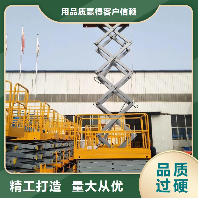剪叉升降机厂家