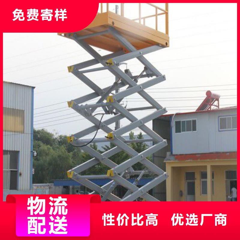 剪叉升降机厂家