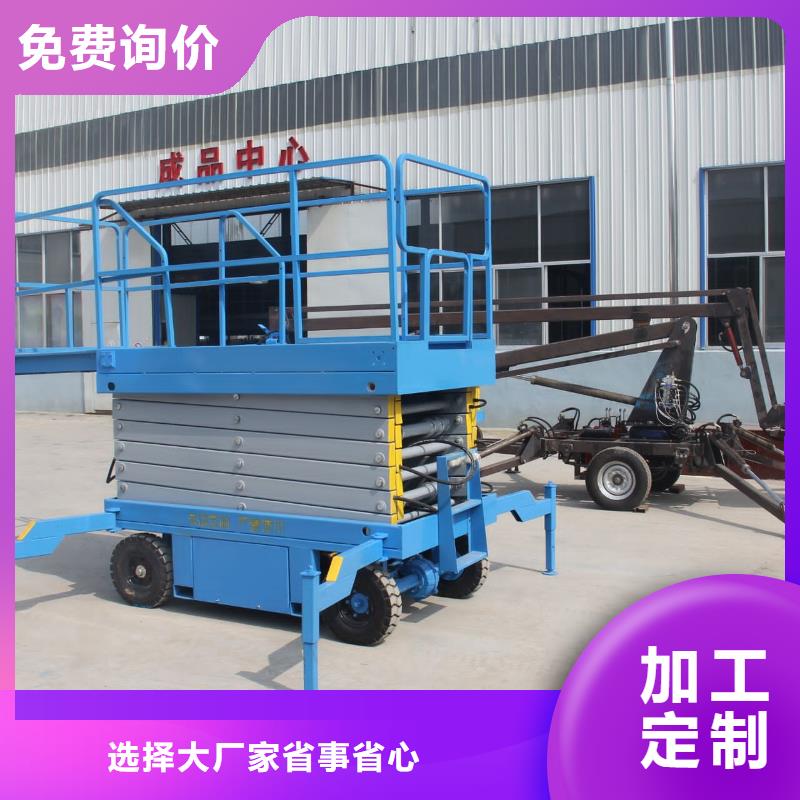 剪叉式升降机报价