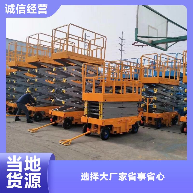 固定剪叉升降平台生产