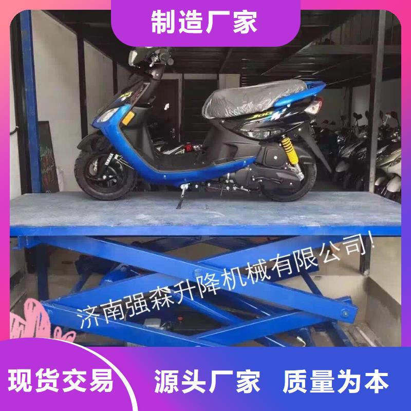 剪叉升降平台订制