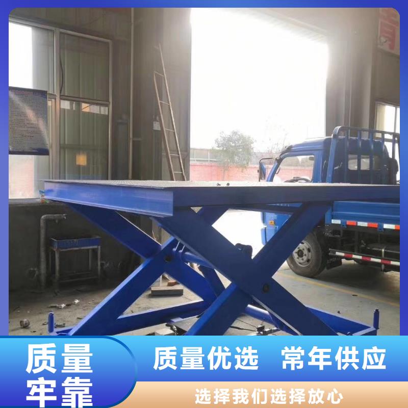 移动剪叉升降机生产厂家公司