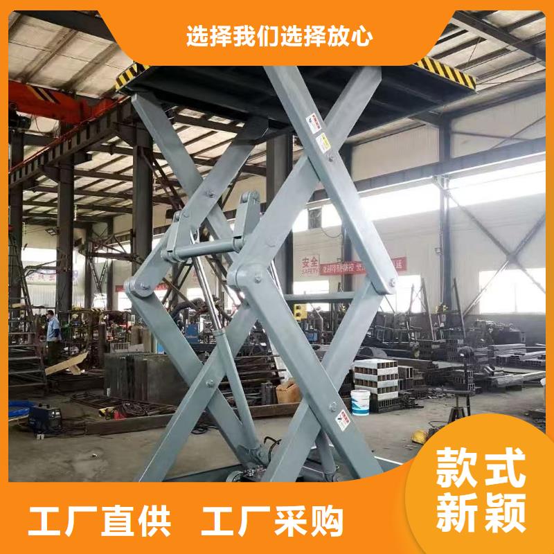 固定剪叉升降平台生产