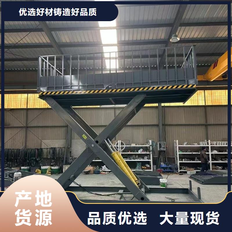 固定剪叉升降平台生产