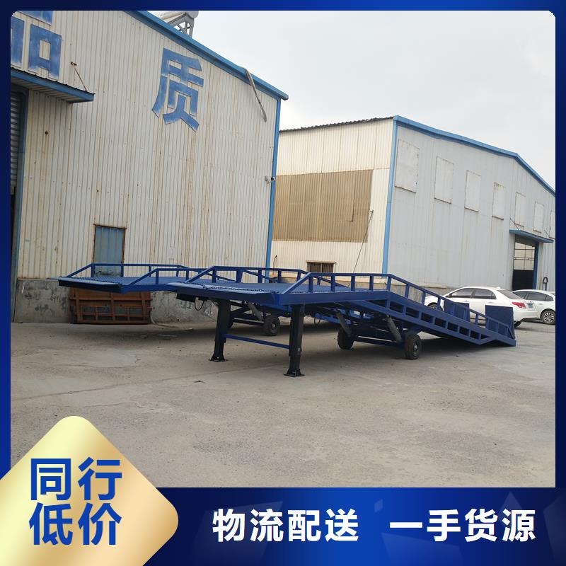 移动液压式登车桥价格价格