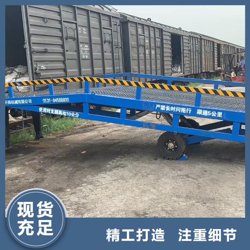 移动液压登车桥厂家