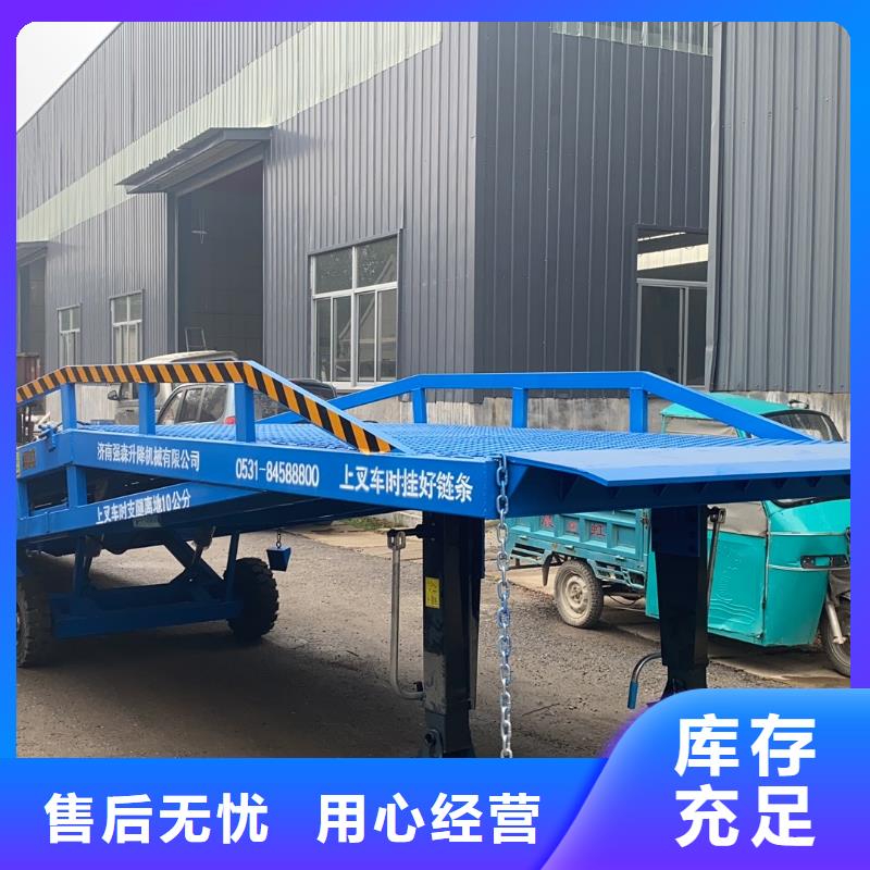 移动液压式登车桥价格价格