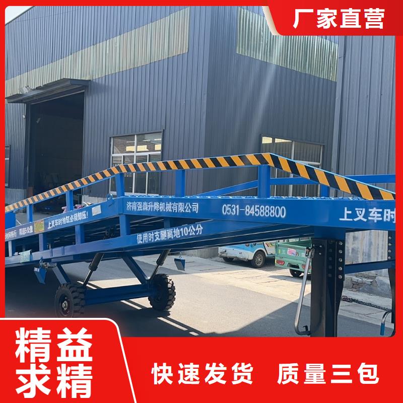 移动登车桥价格生产