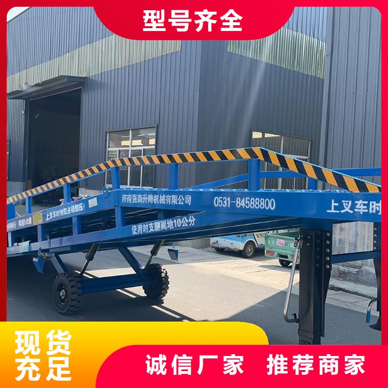 移动液压登车桥厂家