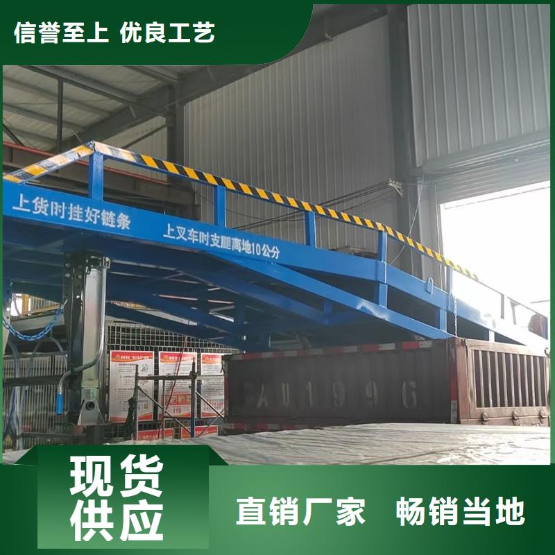 澄迈县移动式登车桥多少钱生产