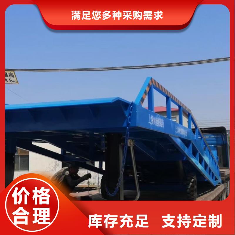 移动液压式登车桥价格价格