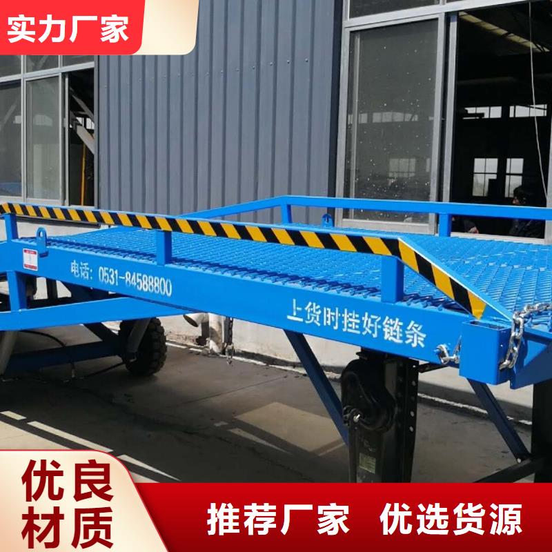 移动登车桥公司