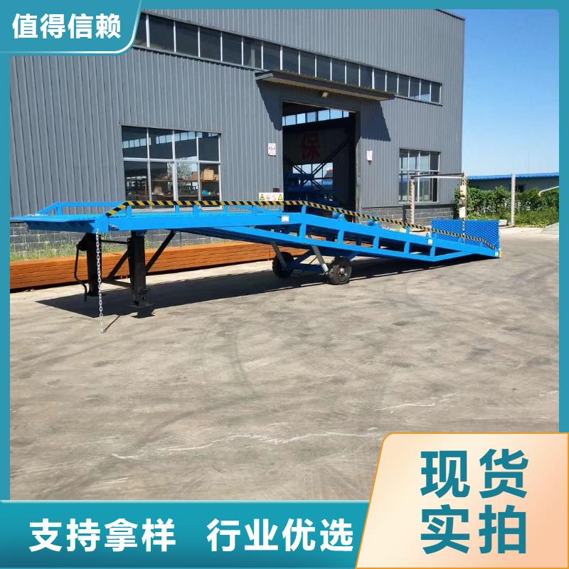 10吨移动式登车桥价格公司
