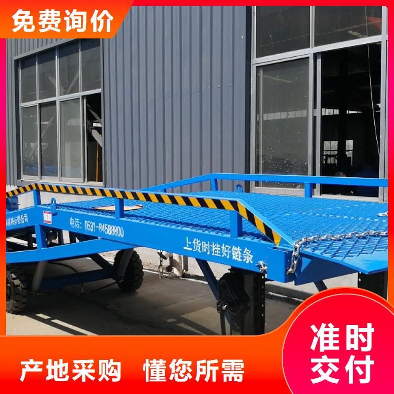 移动液压登车桥厂家