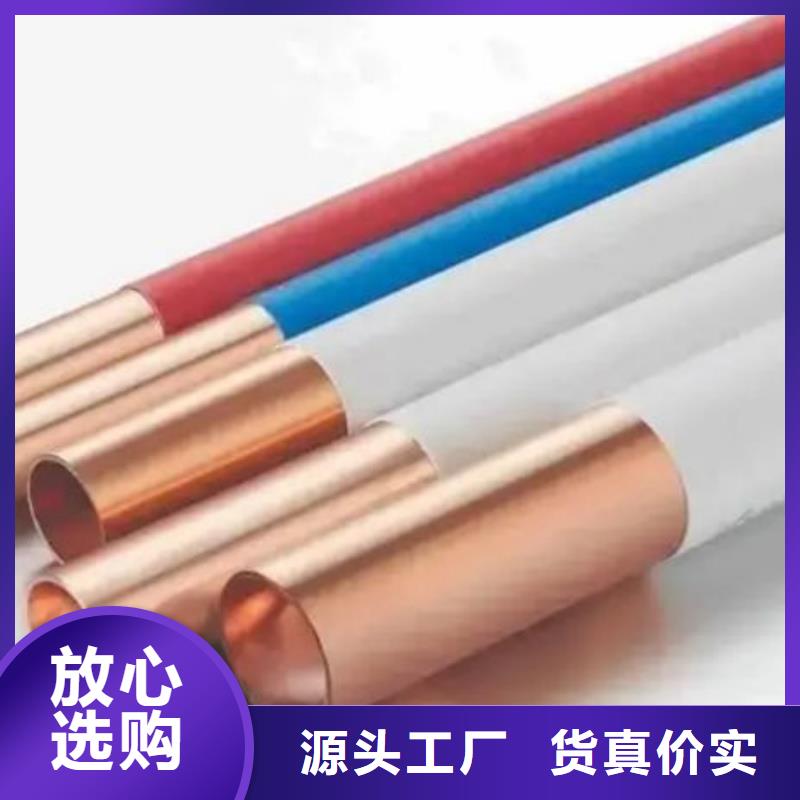 紫铜直管价格合理选宜发