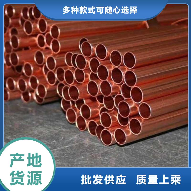 紫铜管现货供应选宜发