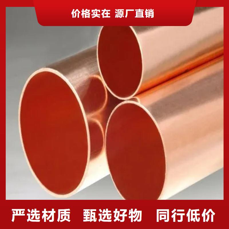 紫铜管现货购买选宜发