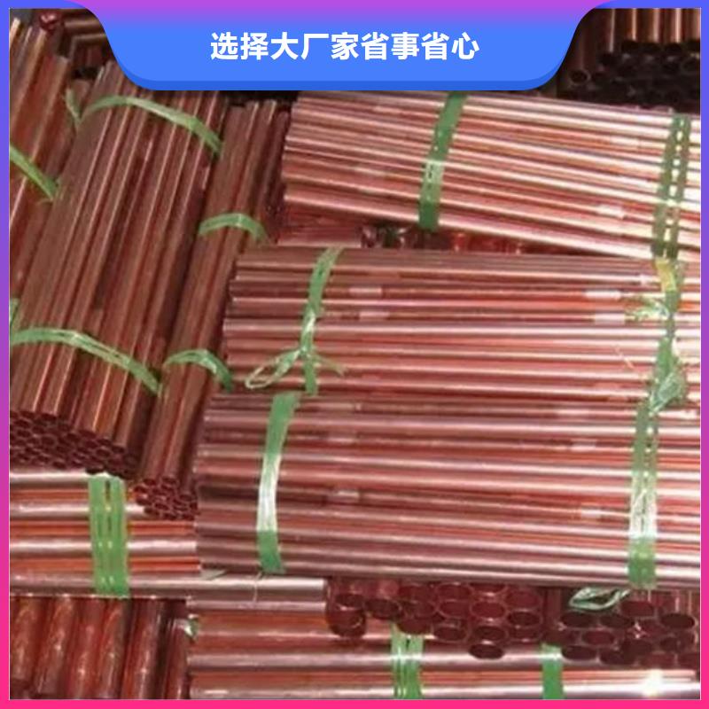 紫铜管现货购买选宜发