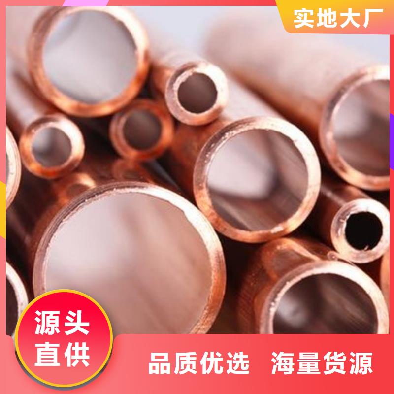 紫铜管质量三包