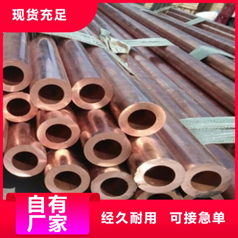 紫铜直管值得信赖选宜发