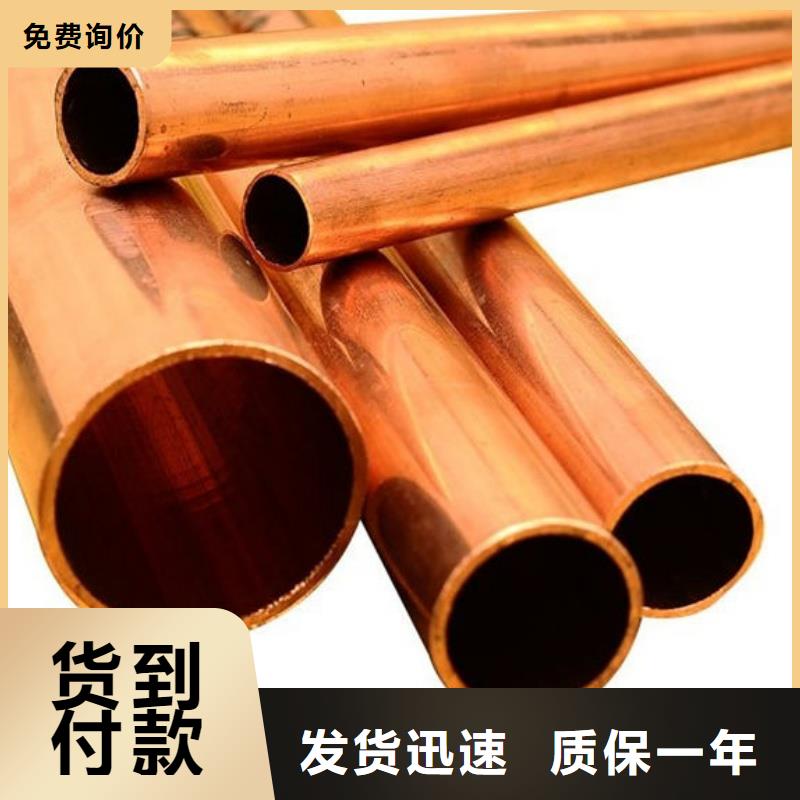 紫铜管现货购买选宜发