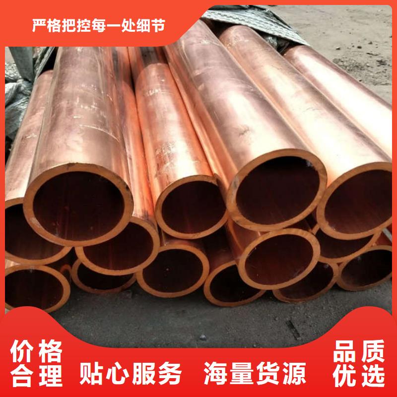 紫铜管现货供应选宜发