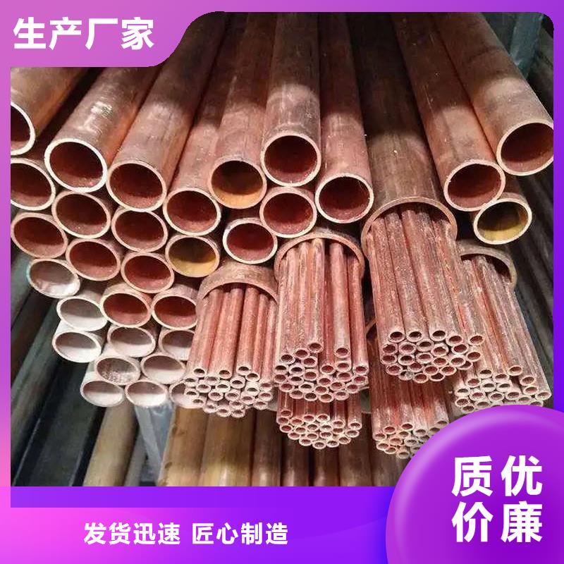 紫铜直管价格合理选宜发