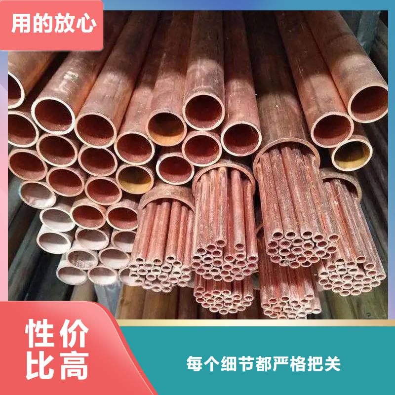 紫铜管现货供应选宜发