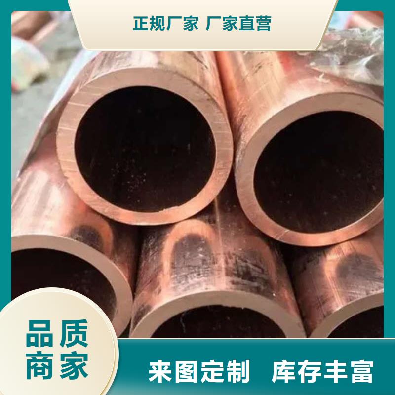 紫铜管现货购买选宜发