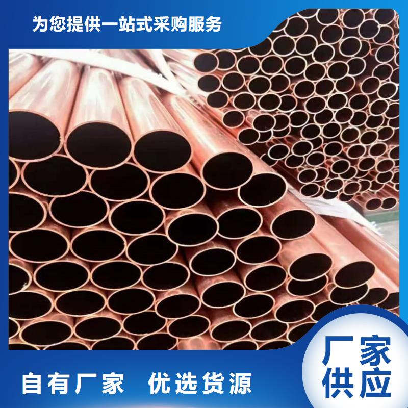 紫铜直管值得信赖选宜发