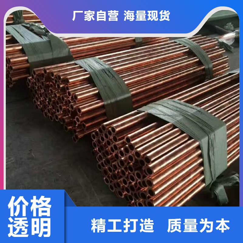 紫铜管质量三包