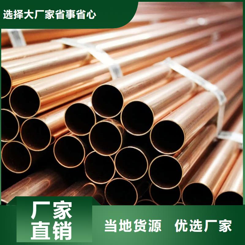 无氧紫铜管厂家选宜发