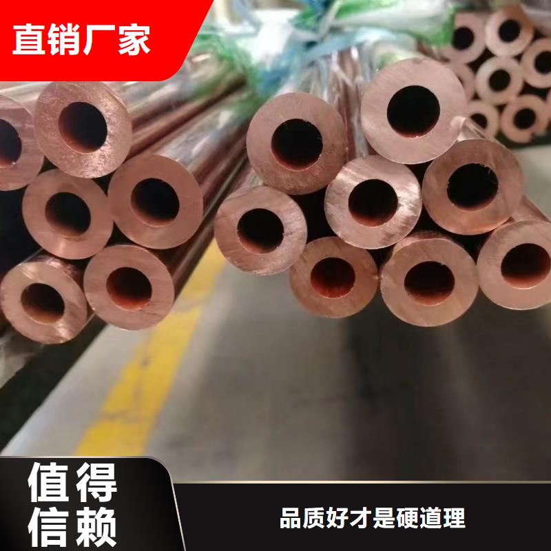 紫铜直管值得信赖选宜发