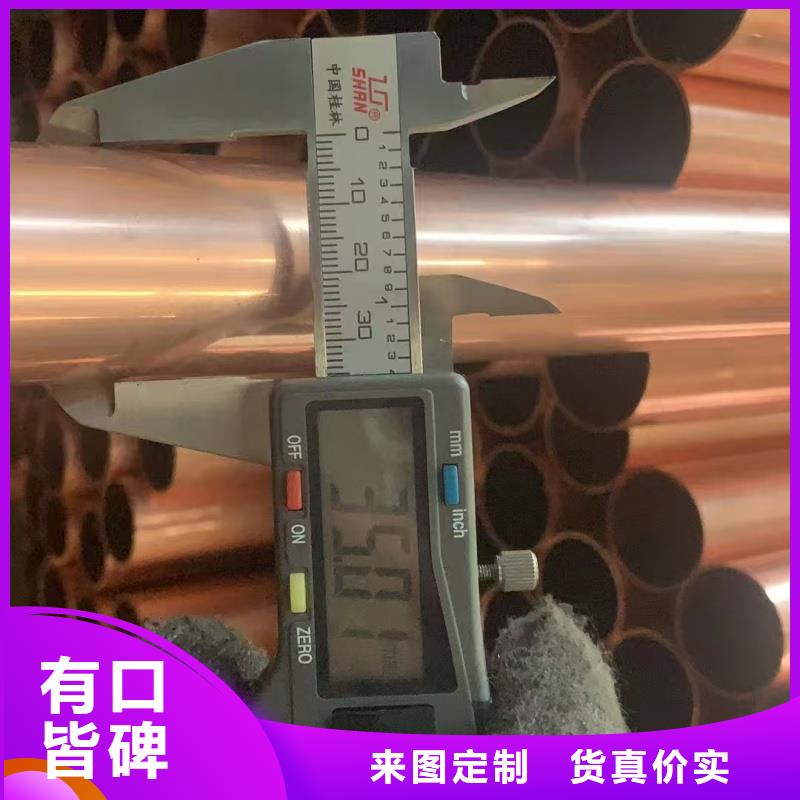 紫铜管质量三包