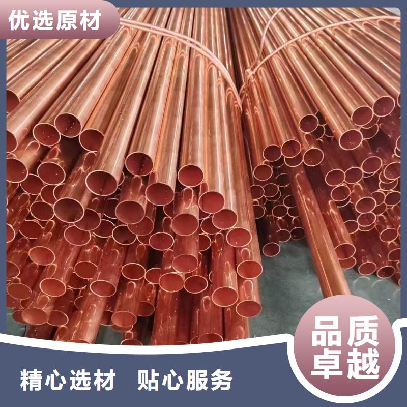 紫铜管价格多少钱一公斤批发零售选宜发