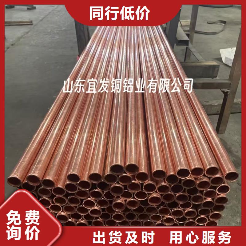紫铜管现货供应选宜发
