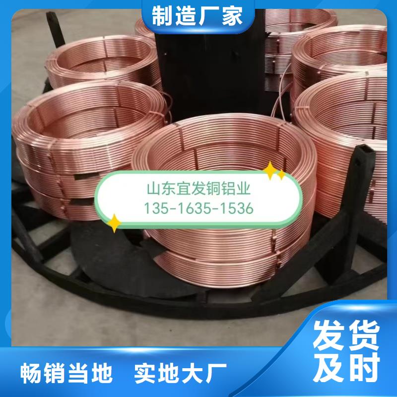 紫铜管现货供应选宜发