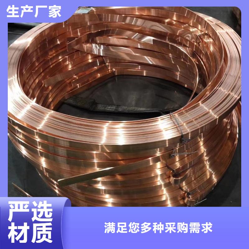 紫铜排厂家公司选宜发