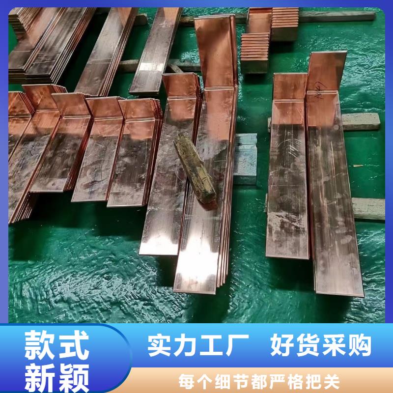 紫铜排精致工艺