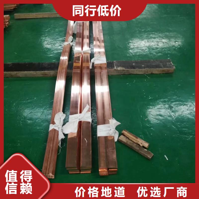 澄迈县紫铜排厂家正规厂家选宜发