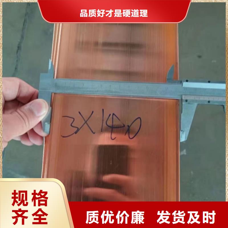 紫铜排厂家质保一年选宜发