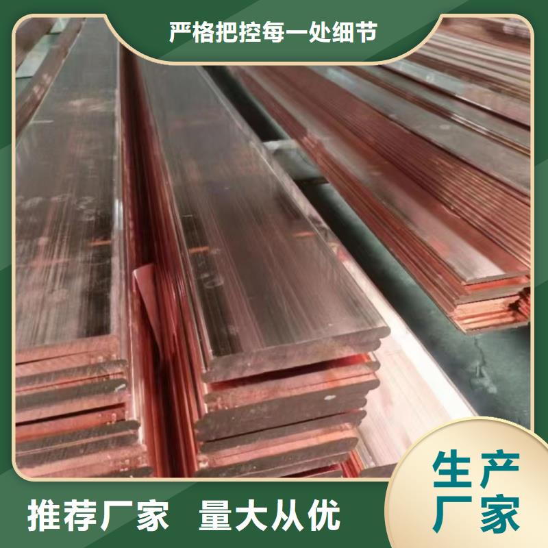 紫铜排厂家公司选宜发