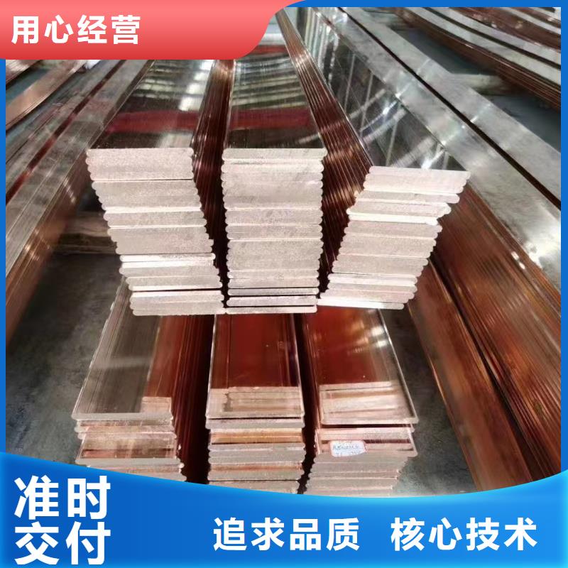 紫铜排厂家公司选宜发