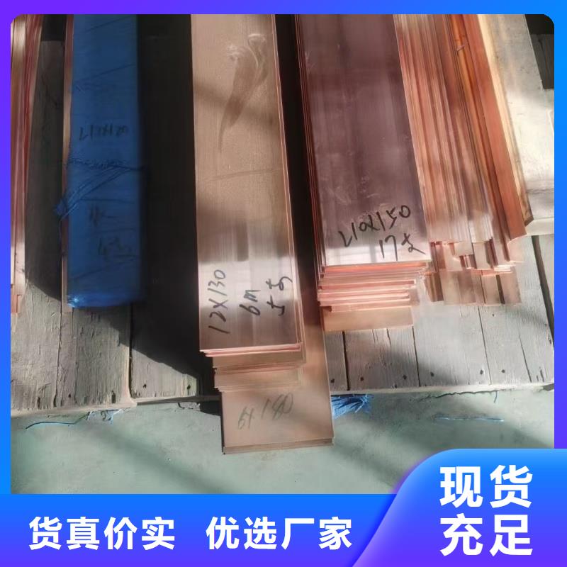 紫铜排厂家公司选宜发