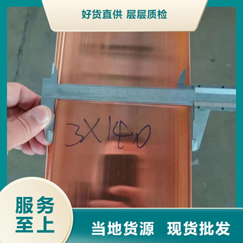 紫铜排厂家公司选宜发