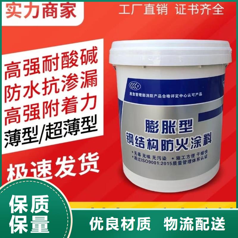 超薄型钢结构防火涂料每平米多少钱