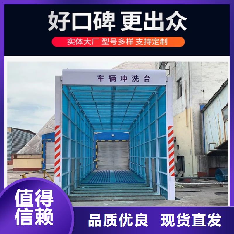 性价比高的工地洗车机 工地洗车台 工地洗轮机 工地冲洗设备 封闭式洗车机 龙门洗车机 全自动洗车机 移动洗车槽 平板洗车机 矿山洗车机 煤矿洗车台 龙门往复式洗车机 厂家