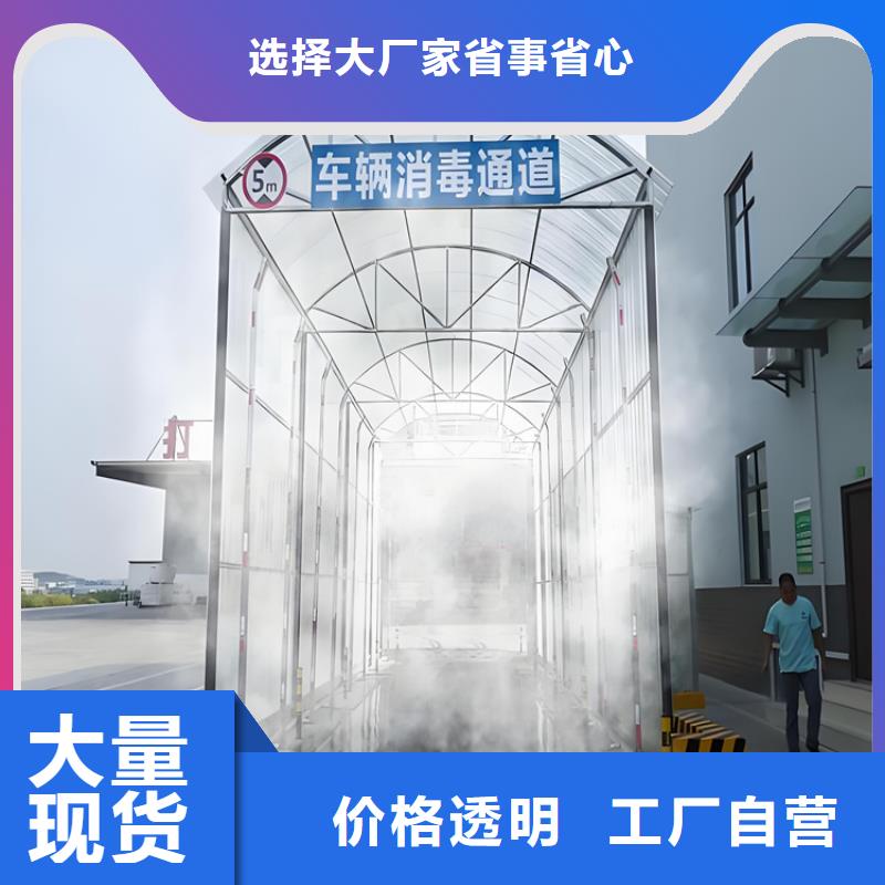 养殖场超声波人员消毒喷雾精选商家