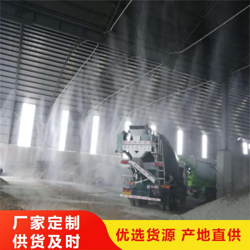 买砂石厂房喷淋降尘选择实体厂家